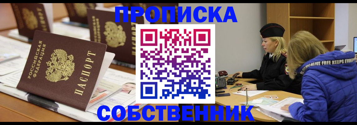 временная регистрация адрес в Шарье