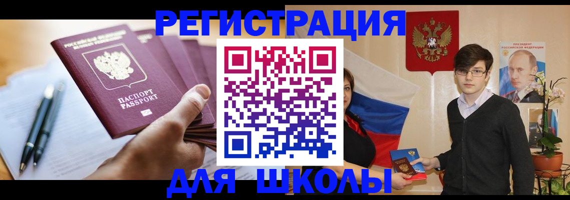 временная регистрация собственник в Шарье