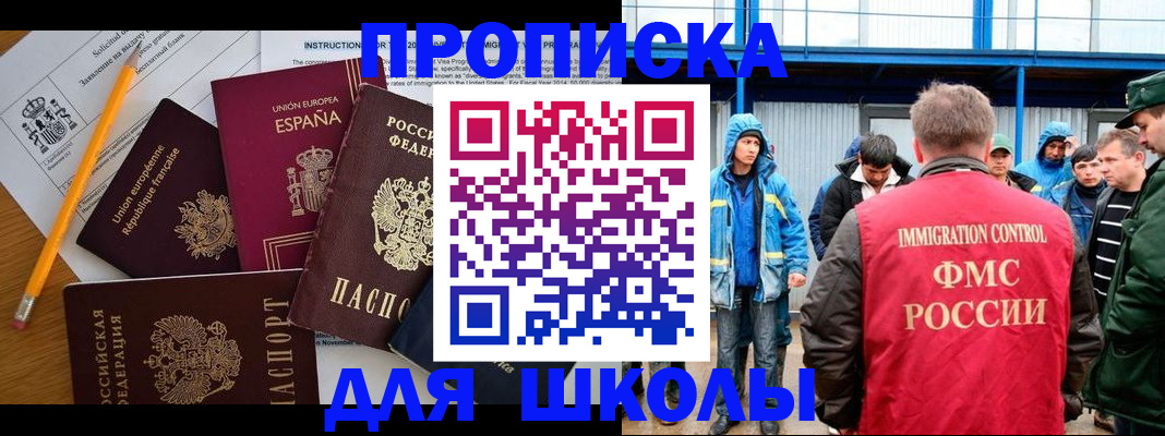 временная регистрация в квартире в Шарье