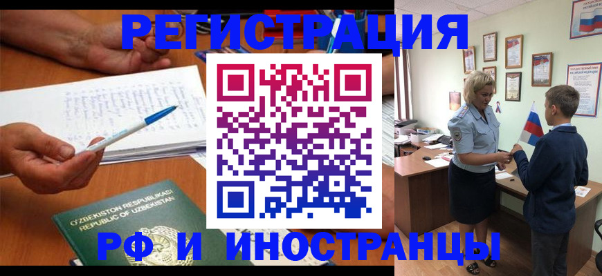 временная регистрация купить в Шарье