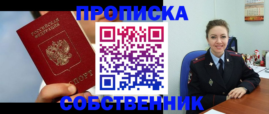 миграционный учет в Шарье