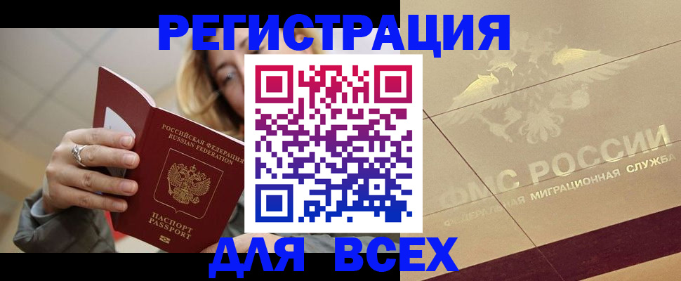 временная регистрация госуслуги в Шарье