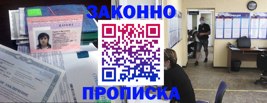 временная регистрация купить в Шарье