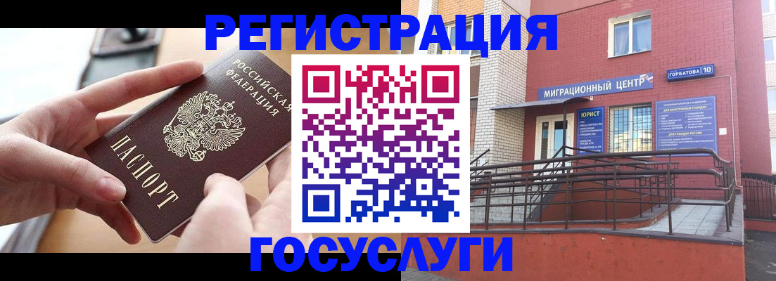 временная прописка в Шарье