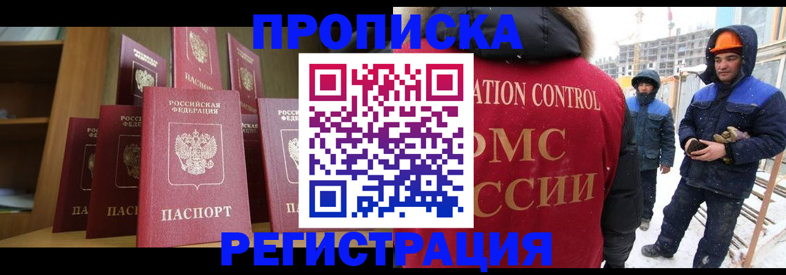 временная регистрация законно в Шарье